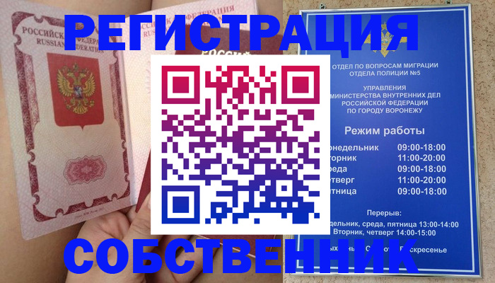 прописка законно в Заозёрном