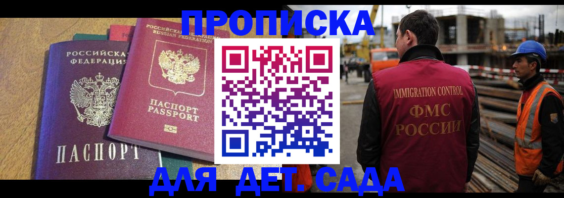 временная регистрация гарантия в Заозёрном